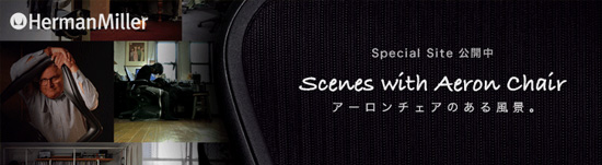 Scenes with Aeron Chair